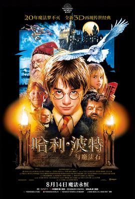 粤语配音剧场版魔神城内的睡美人封面